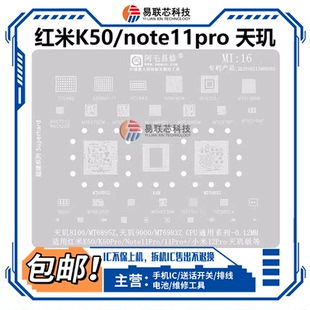 MT6195W/6373CW/6375P/6637XP/6363AW/6368DW电源ic植锡网SC8551A