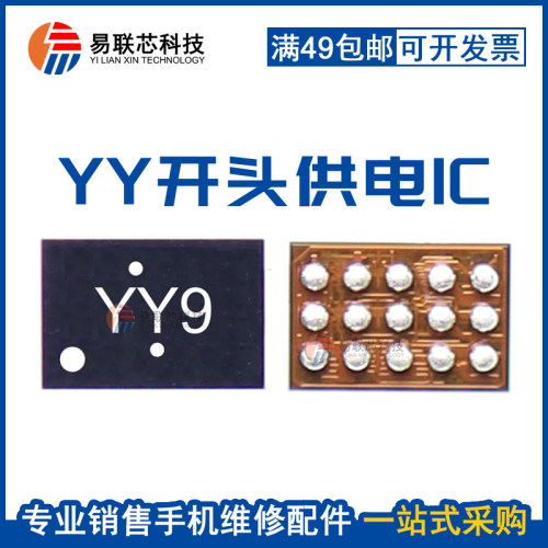 OPPOA8A915脚字库CPU供电IC