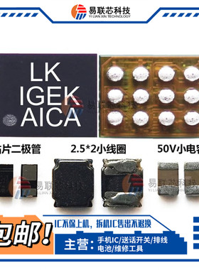 IQOO Z6/X Z3/I Z7/Z5/X LK/D8/AL65/62灯控IC背光套件SM5109显示