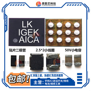 IQOO Z6/X Z3/I Z7/Z5/X LK/D8/AL65/62灯控IC背光套件SM5109显示