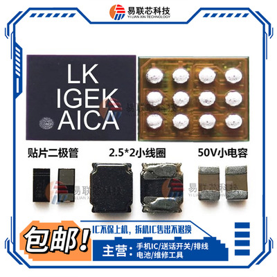 IQOO Z6/X Z3/I Z7/Z5/X LK/D8/AL65/62灯控IC背光套件SM5109显示