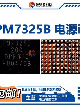 荣耀50/60/70电源ic PM7325 7250B 7350C SDR735中频wifi WCN6750