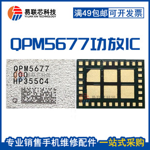 QDM5670 5679信号功放ic 2301 5679 3820 5677 2310 QPM6585