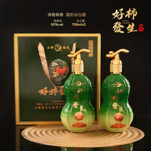 53度清香型山西白酒750mlX2瓶礼盒装纯粮食白酒