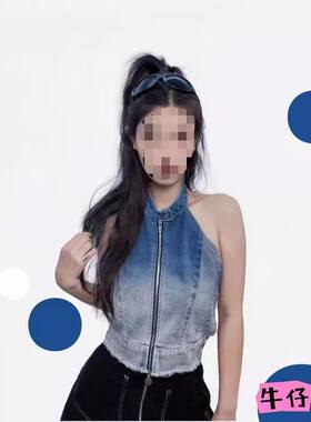 女性辣妹修身牛仔感小众上衣2024夏挂脖穿拉链甜酷水洗外
