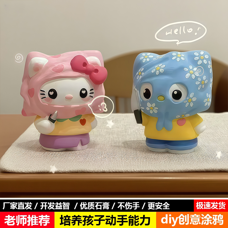 蒙面凯蒂猫涂鸦3d批发手工立体