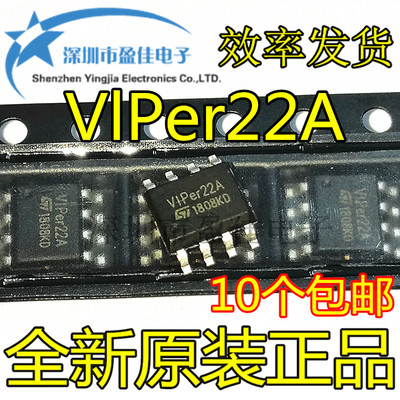 全新原装 VIPER22AS VIPER22A 贴片SOP8 电磁炉电源芯片