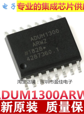 原装正品 ADUM1300ARWZ-RL SOIC-16 三通道数字隔离器