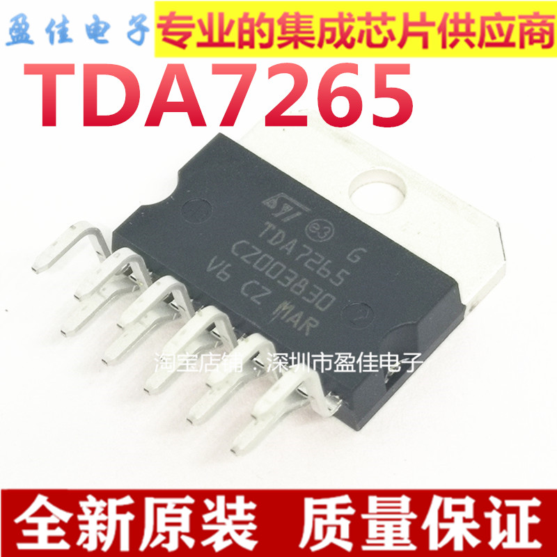 全新进口原装 TDA7265直插 ZIP-11 双通道音频功放芯片发烧 电子元器件市场 音频模块/功放模块 原图主图