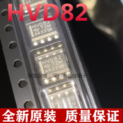 原装正品 SN65HVD82DR 丝印 HVD82 贴片SOP-8 收发器芯片