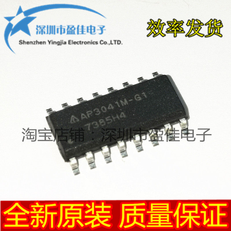 AP3041M-G1 AP3041MTR-G1全新电源背光板常用芯片 贴片SOP16