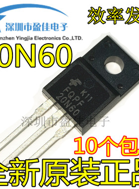 全新原装FQPF20N60C 20N60C3场效应管液晶电源常用MOS管 20A