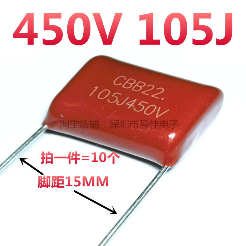 【10只】 CBB21 金属薄膜电容器1uf 105J450V 450V 105K 脚距15MM 电子元器件市场 电容器 原图主图