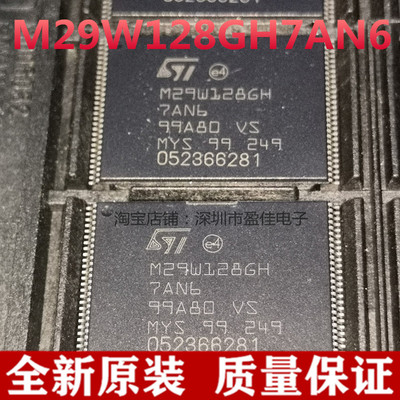 M29W128GH7AN6E M29W128GH全新原装TSOP-56内存闪存 存储器芯