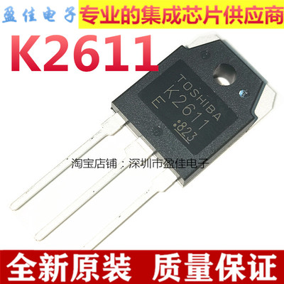 2SK2611 全新原装正品 场效应管K2611电焊机专用开关管9A900V