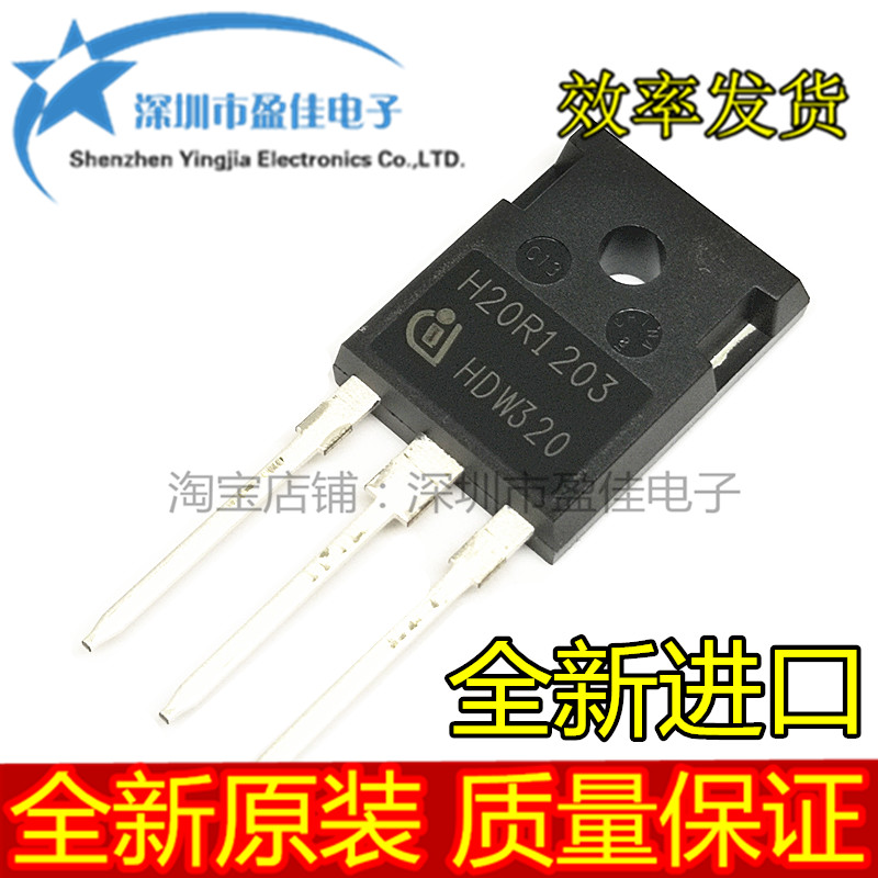 进口原装大芯片H20R1203 FGA25N120 IGBT单管电磁炉三极管20PR5