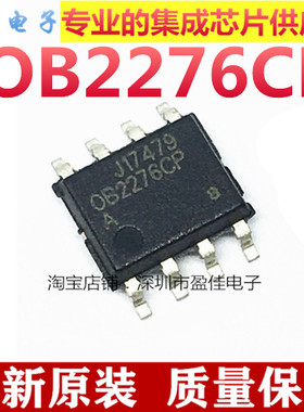 OB2276CPA OB2276CP 0B2276 SOP8 全新原装