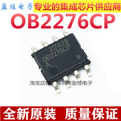 OB2276CPA OB2276CP 0B2276 SOP8 全新原装