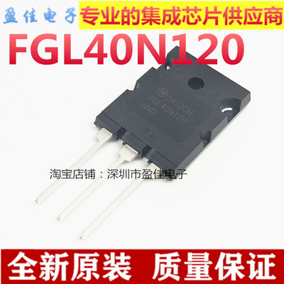 全新原装进口FGL40N120AND G60N100BNTD电焊机常用IGBT单管三极管