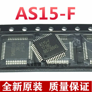 全新原装 AS19 AS15 H1G AU奇美屏液晶屏集成块