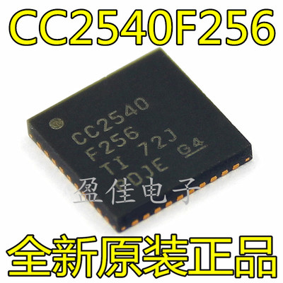 CC2540F256RHAR CC2540F256 射频IC 全新芯片热卖