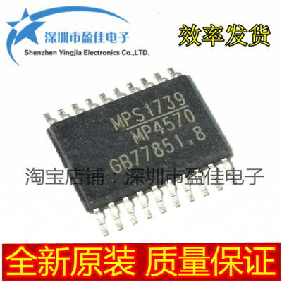 MP4570 MP4570GF-Z 降压转换器进口芯片 全新贴片TSSOP20