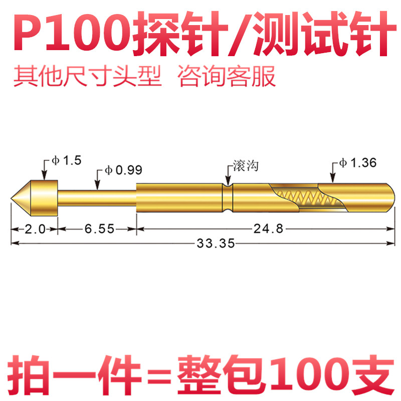 测试针P100-B-E2-Q-H-D尖头圆头圆锥头九爪头探针可伸缩pcb针套