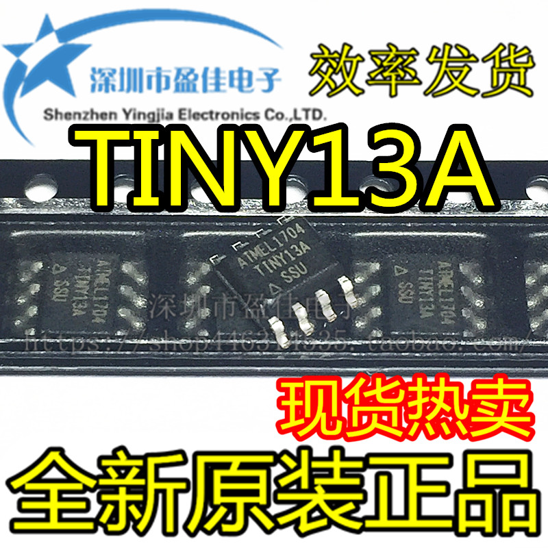 全新原装 ATTINY13A-SSU TINY13A-SSU TINY13A 微控制器 贴片