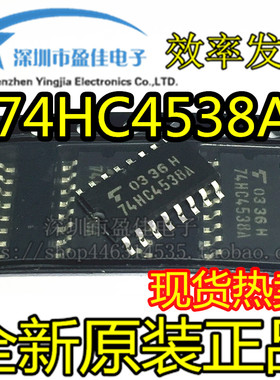 HC4538A 74HC4538 宽体5.2MM 贴片封装 SOP-16 全新原装