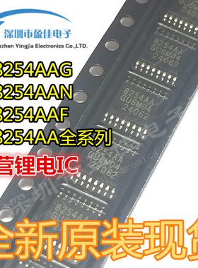 全新进口 S-8254AA S-8254AAG 8254AAG TSSOP16封装 锂电保护IC