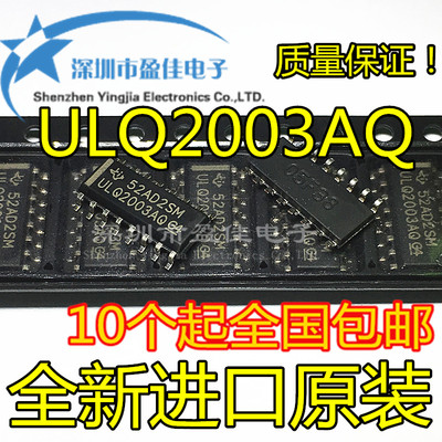 ULQ2003AQ ULQ2003 全新进口原装 汽车电脑板芯片 质量保证