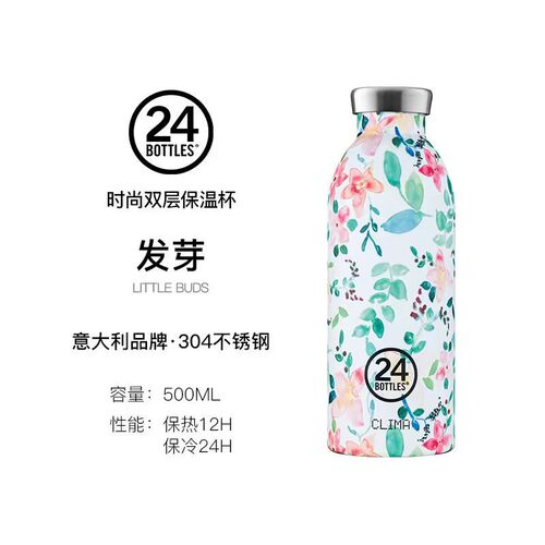 24bottles牛奶瓶304不锈钢便携时尚高颜值男女保温杯500m高颜值