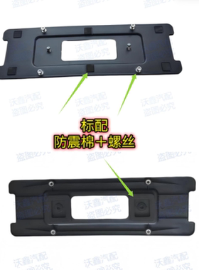沃尔沃XC60XC40XC90S80S60S40C30V60s90牌照板牌照框牌照架底座