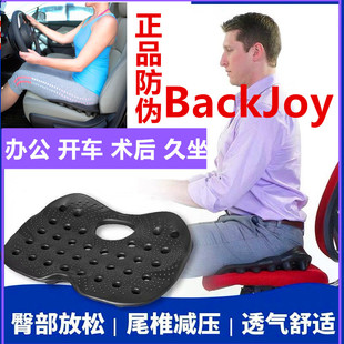 正品BackJoy痔疮垫尾椎骨减压办公室坐垫久坐神器屁股车载坐姿垫