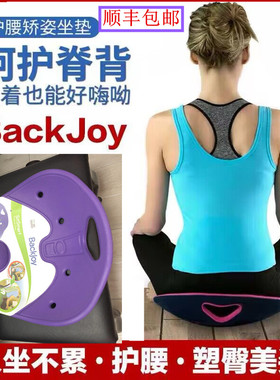正品backJoy护腰矫姿坐垫缓解尾椎腰疼久坐神器办公室坐姿矫正垫