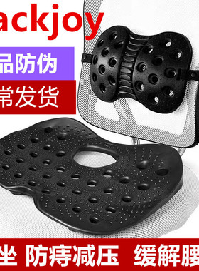 BackJoy坐垫尾椎减压办公室久坐神器屁股坐姿垫汽车车载垫痔疮垫