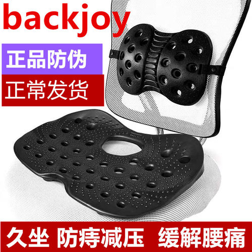 BackJoy坐垫尾椎减压办公室久坐神器屁股坐姿垫汽车车载垫痔疮垫