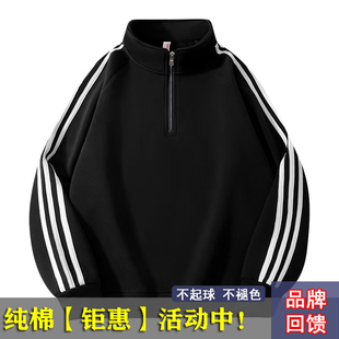 立领三条杠卫衣男春秋季2025新款半拉链潮牌宽松纯棉运动宽松大码