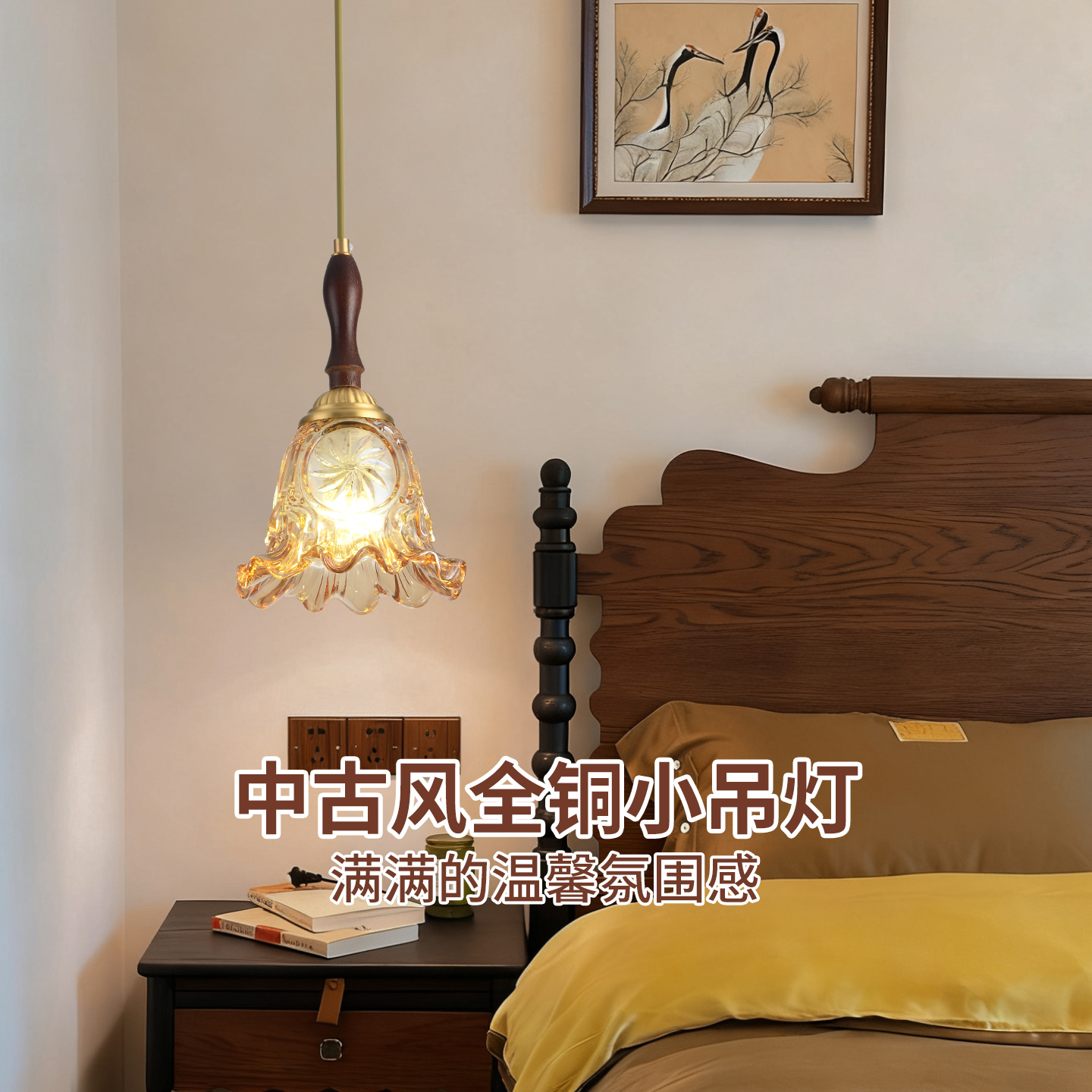 卧室床头吊灯中古复古主卧装饰灯具过道走廊玄关吊线灯可调节413Y