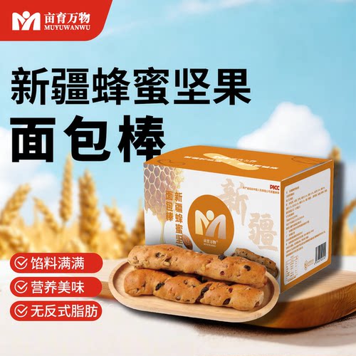 亩育万物新疆蜂蜜坚果面包棒