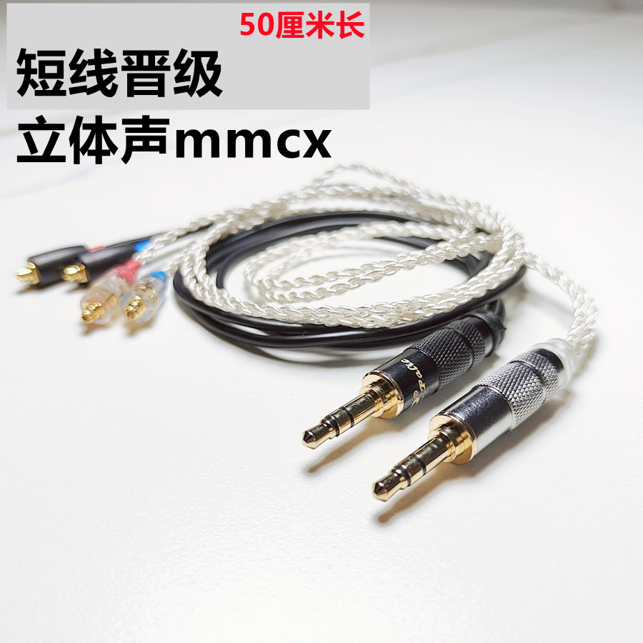立体声耳机短线mmcx插拔式
