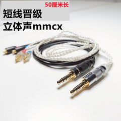 适用领夹式蓝牙MMCX插拔式短线有线耳机镀银线3.5mm立体声音频线
