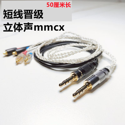 适用领夹式蓝牙MMCX插拔式短线有线耳机镀银线3.5mm立体声音频线