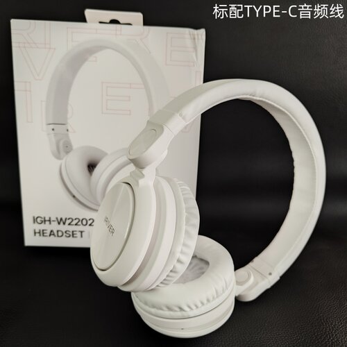 GH-W2202头戴式耳机数字type-c