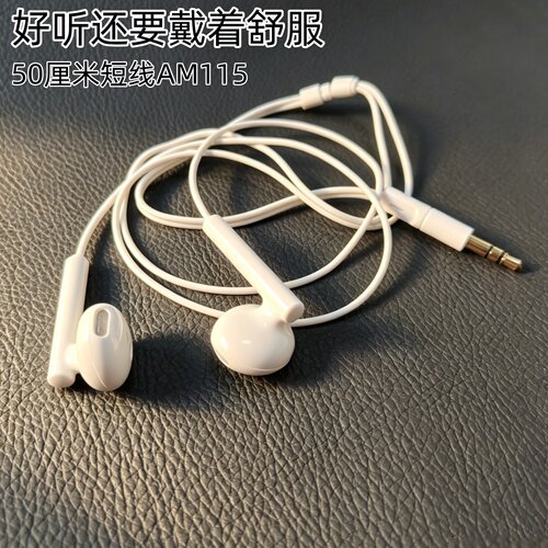 半入耳CM33短线舒适佩戴耳机