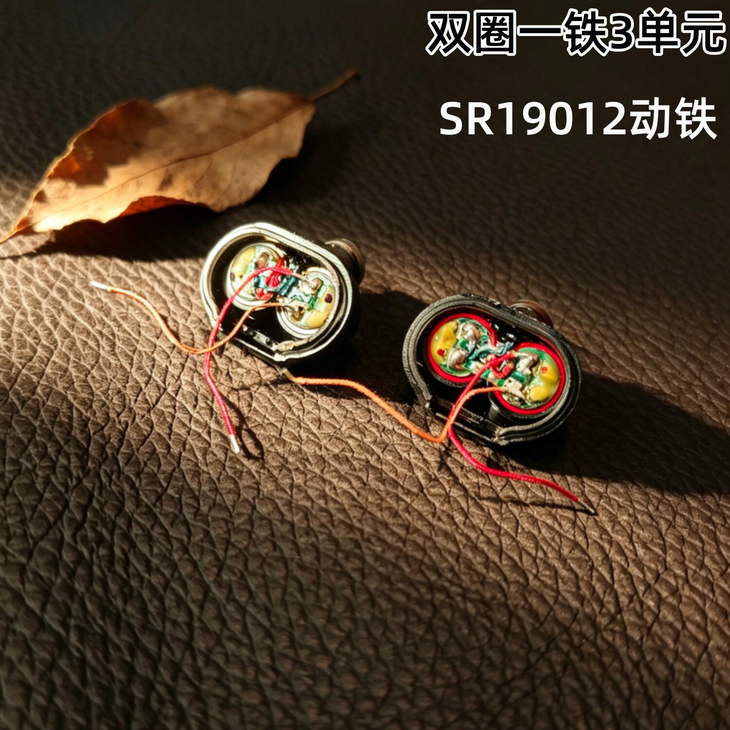 DIY动手HIFI音乐纯音耳机两圈一铁双6mm动圈+19012动铁入耳式耳塞