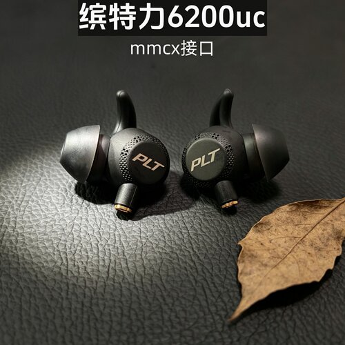 6200uc蓝牙改为mmcx重低音HIFI