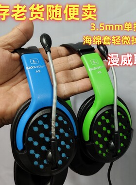 外贸老货漫威联名头戴式A5耳机