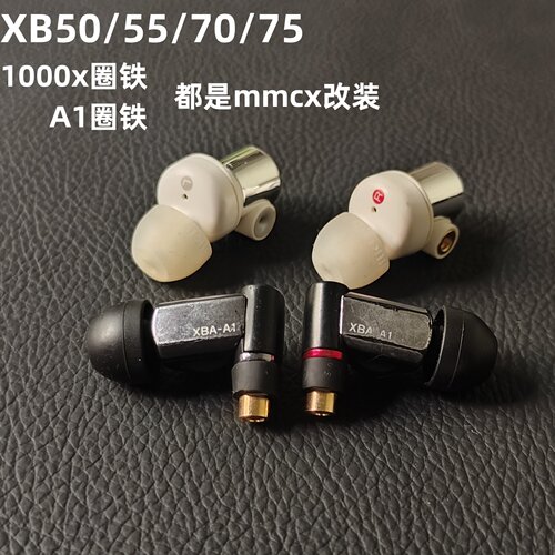 XB50改mmcx动圈A1圈铁入耳式换线