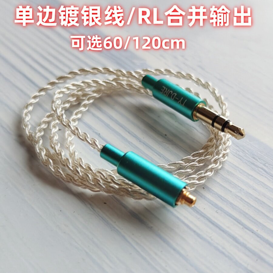 DIY定制3.5mm单边60厘米短线mmcx插拔式耳机线HIFI镀银96芯入耳式